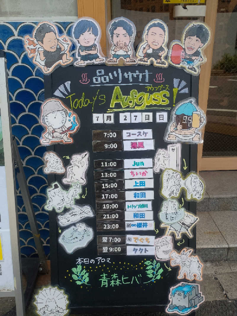 亀仙人さんの泊まれるサウナ屋さん 品川サウナのサ活写真