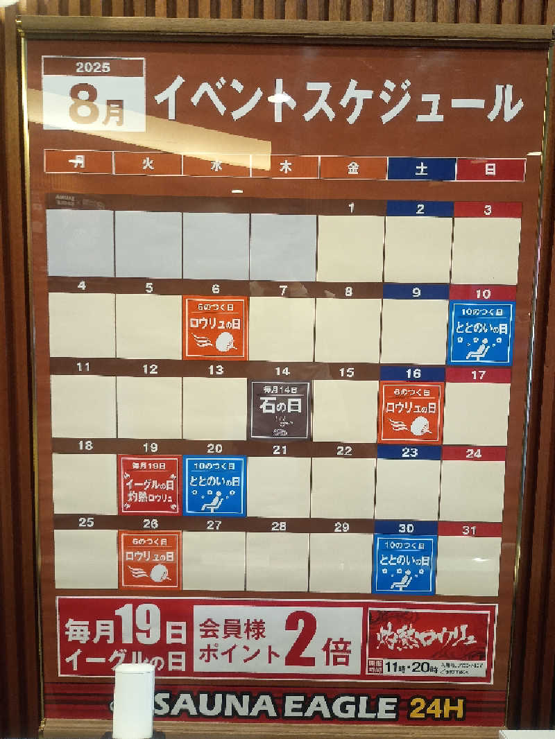 亀仙人さんのサウナイーグルのサ活写真