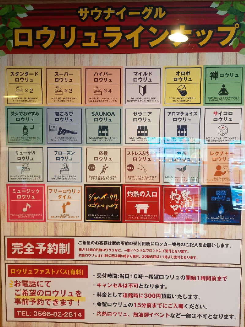 亀仙人さんのサウナイーグルのサ活写真