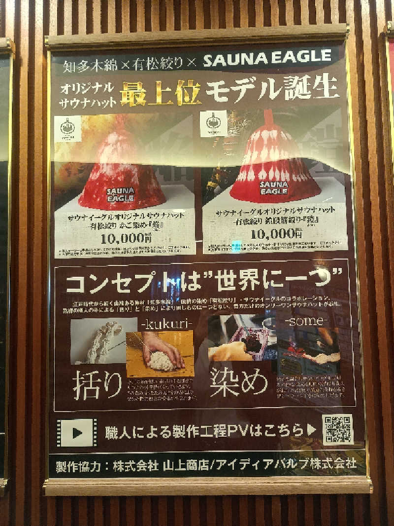 亀仙人さんのサウナイーグルのサ活写真