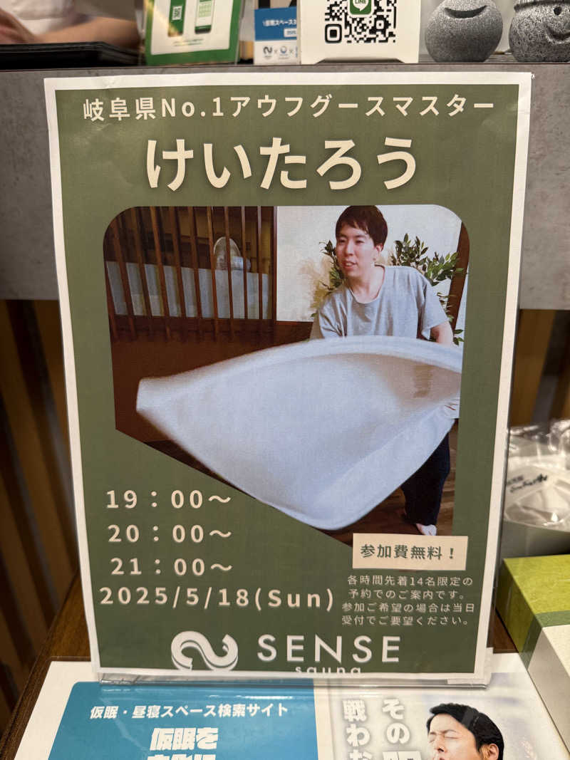 やんしーさんのSENSE saunaのサ活写真