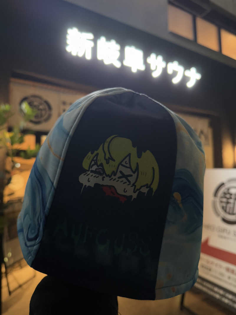 やんしーさんの新岐阜サウナのサ活写真