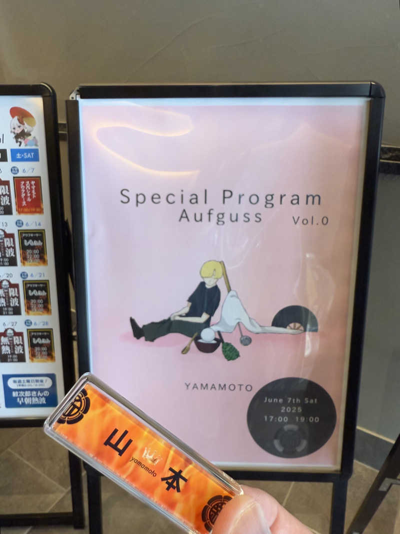 やんしーさんの新岐阜サウナのサ活写真