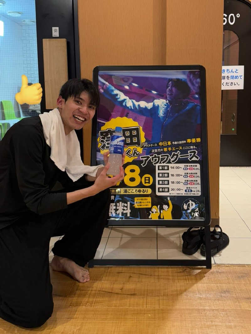 やんしーさんの湯ごころ ゆるりのサ活写真