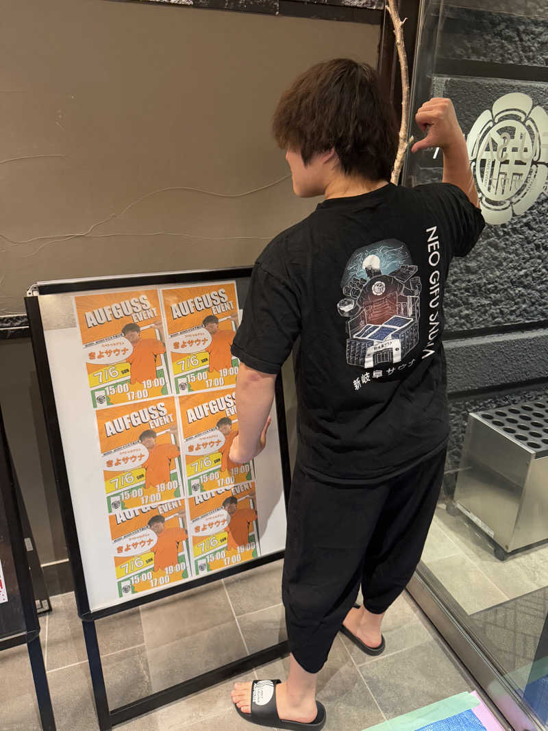 やんしーさんの新岐阜サウナのサ活写真