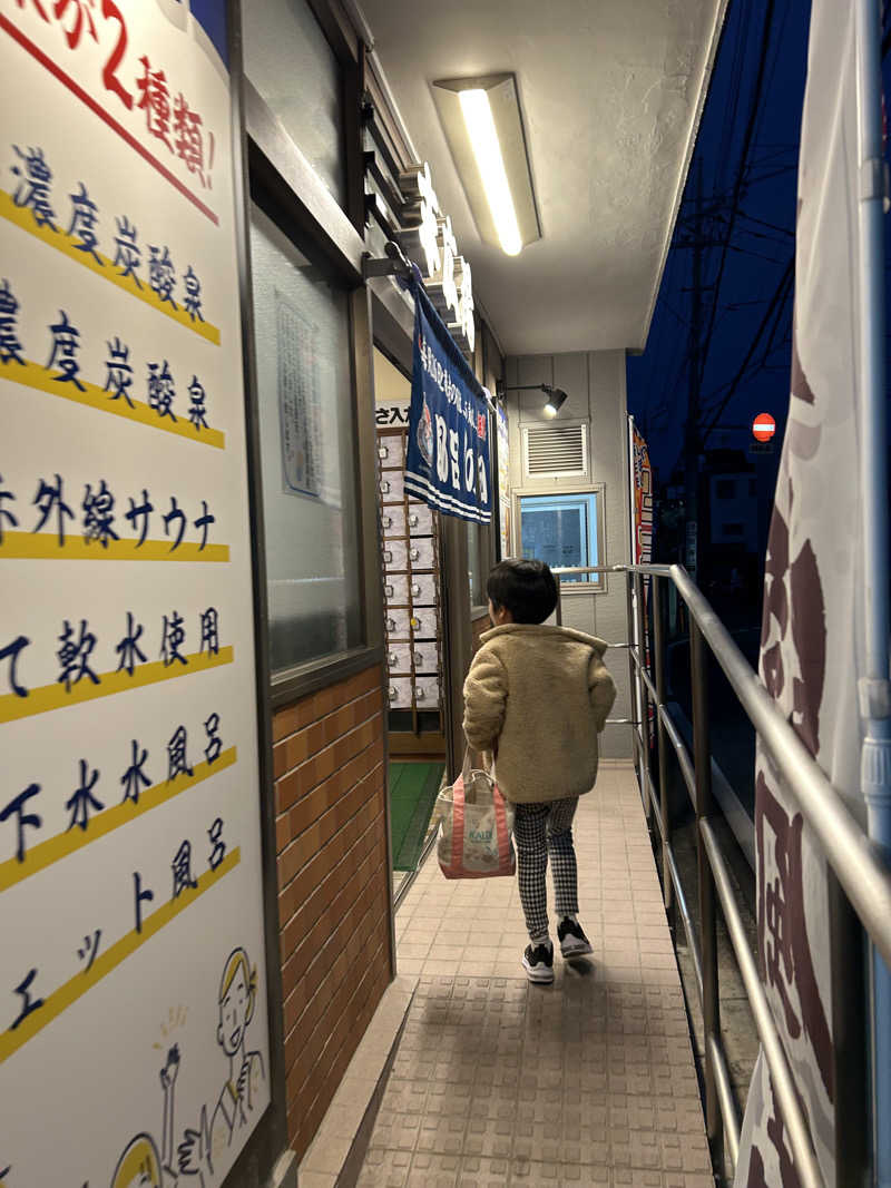 らでさんの末広湯のサ活写真