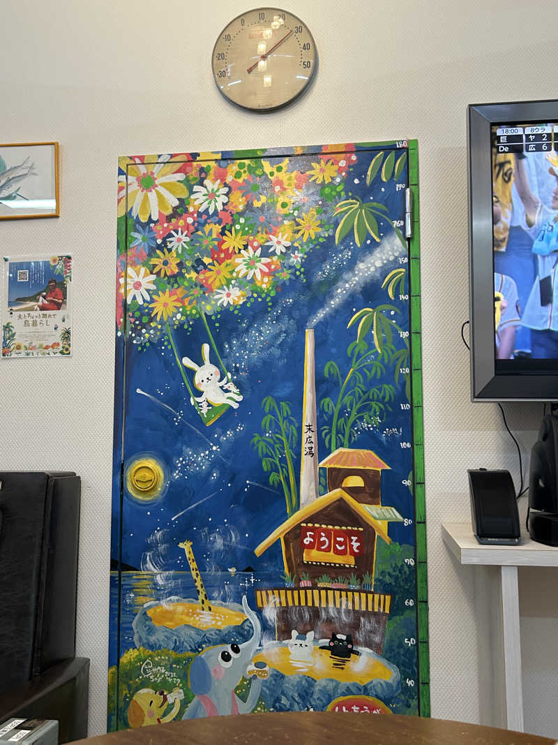 らでさんの末広湯のサ活写真