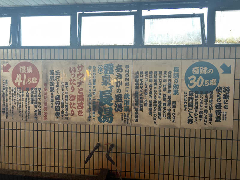 らでさんのホテルシーアンドアイ郡山 郡山療養温泉あさかの湯のサ活写真