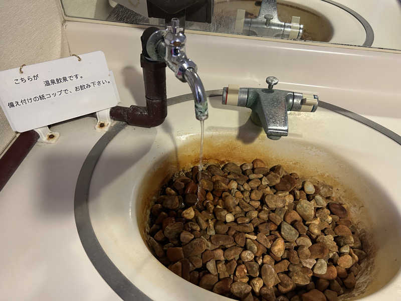 らでさんのホテルシーアンドアイ郡山 郡山療養温泉あさかの湯のサ活写真