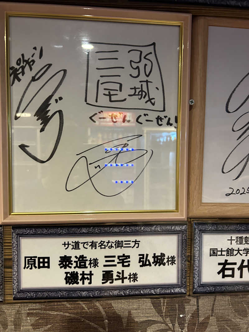 らでさんの天空のアジト マルシンスパのサ活写真