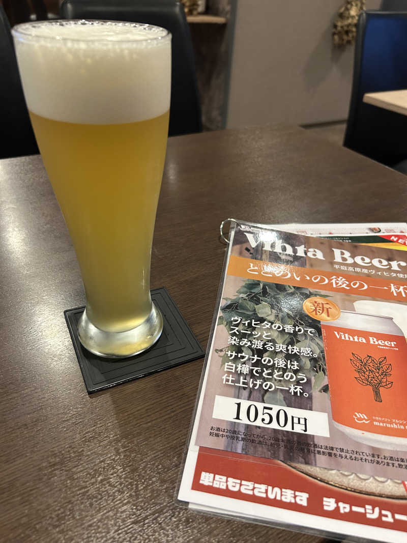 らでさんの天空のアジト マルシンスパのサ活写真