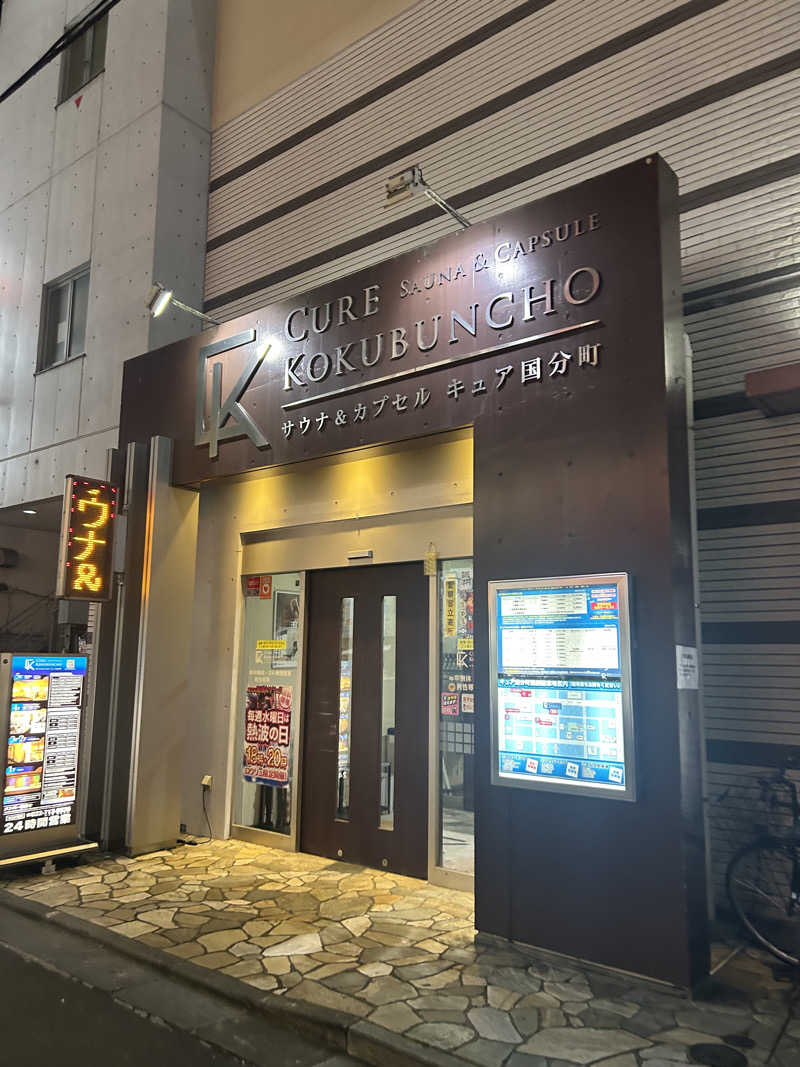 らでさんのサウナ&カプセル キュア国分町のサ活写真