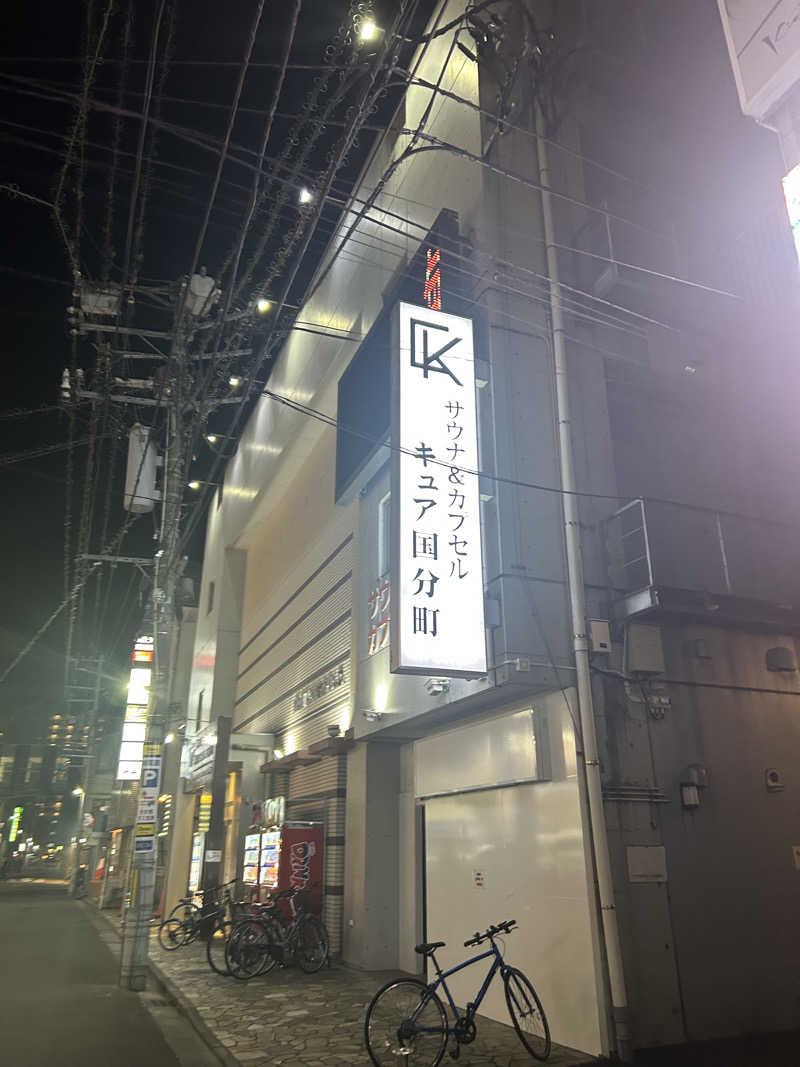 らでさんのサウナ&カプセル キュア国分町のサ活写真