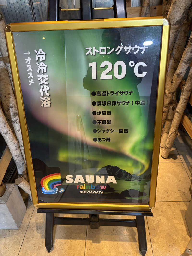 はーとさんのサウナ&カプセルホテルレインボー本八幡店のサ活写真