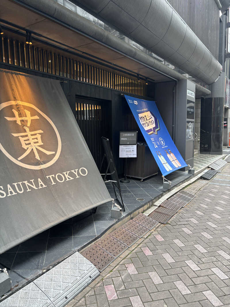 はーとさんのサウナ東京 (Sauna Tokyo)のサ活写真