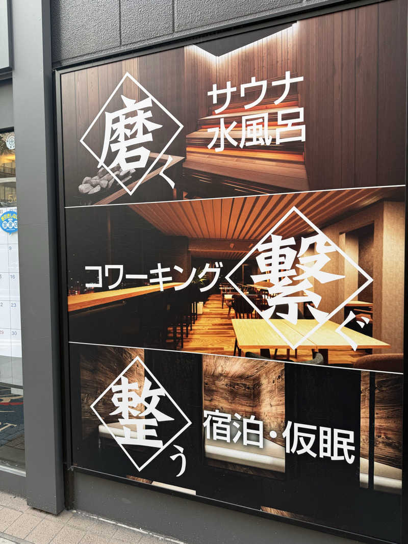サウナ依存症さんのライオンサウナ新橋 (レンブラントキャビン&スパ新橋内)のサ活写真