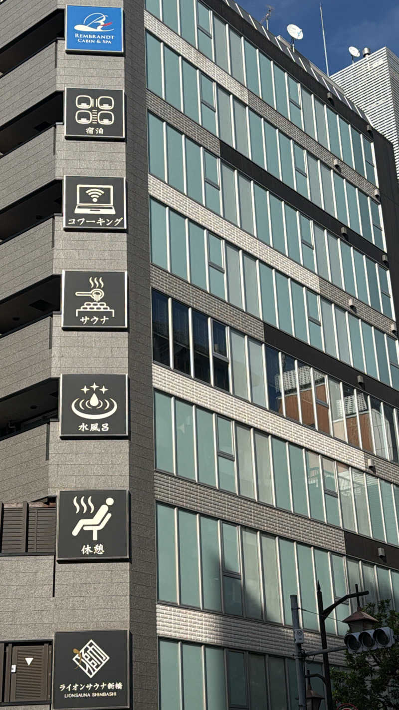 サウナ依存症さんのライオンサウナ新橋 (レンブラントキャビン&スパ新橋内)のサ活写真