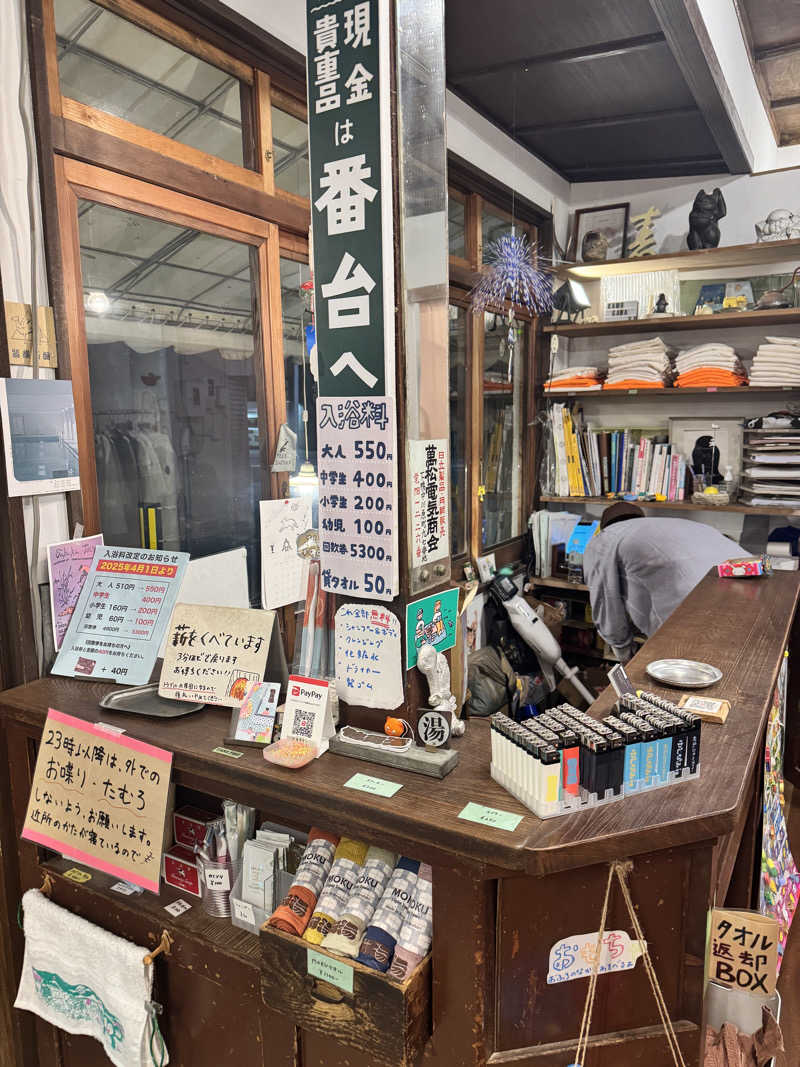 脇 奈津子さんの鴨川湯のサ活写真