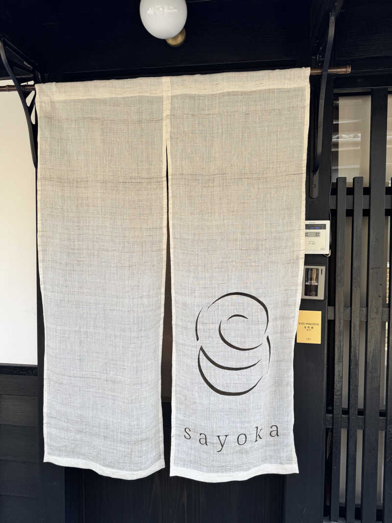 脇 奈津子さんのsayokaのサ活写真