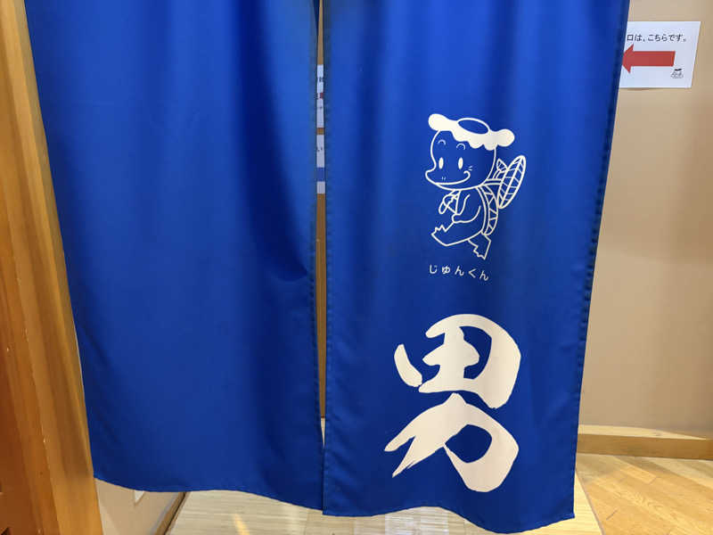 波乗りジョニーさんの三種町山本健康保養センター森岳温泉ゆうぱるのサ活写真