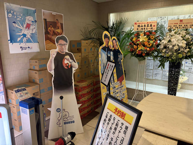 波乗りジョニーさんのサウナ&カプセルホテル 北欧のサ活写真