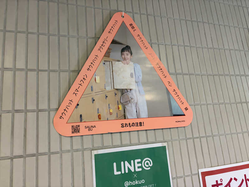 波乗りジョニーさんのサウナ&カプセルホテル 北欧のサ活写真