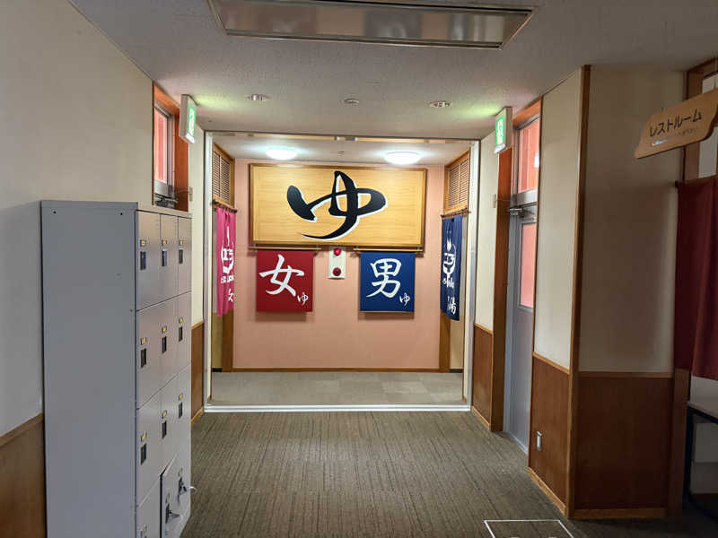 波乗りジョニーさんのたしろ温泉ユップラのサ活写真