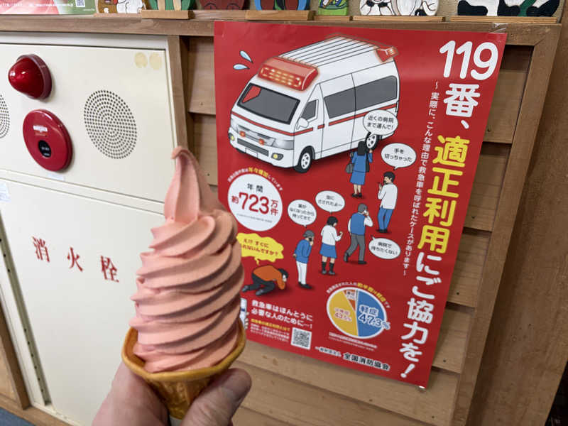 波乗りジョニーさんの砂丘温泉ゆめろんのサ活写真