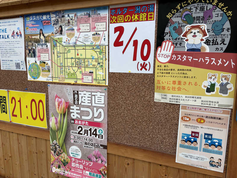 波乗りジョニーさんのポルダー潟の湯のサ活写真