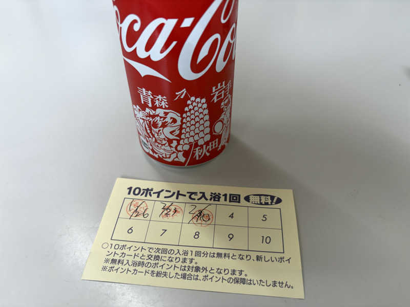 波乗りジョニーさんの湯らくの宿 のしろのサ活写真