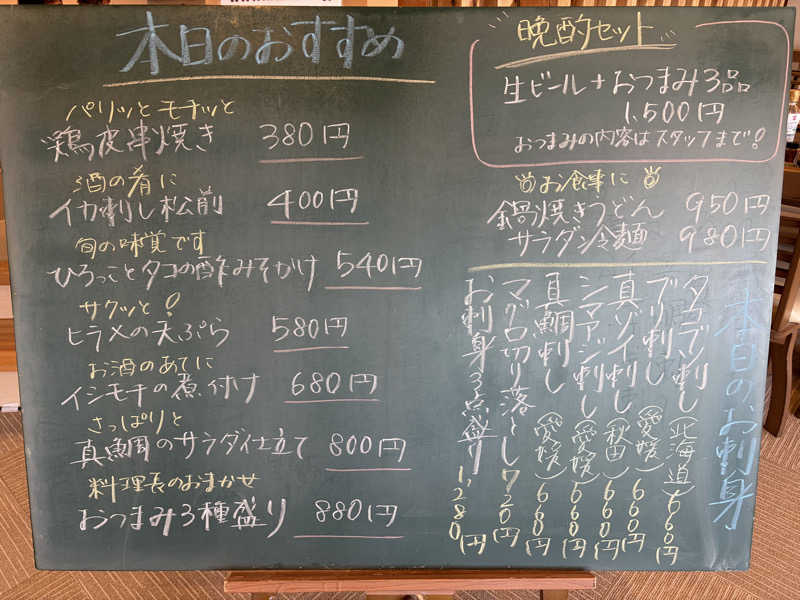 波乗りジョニーさんのユーランドホテル八橋のサ活写真