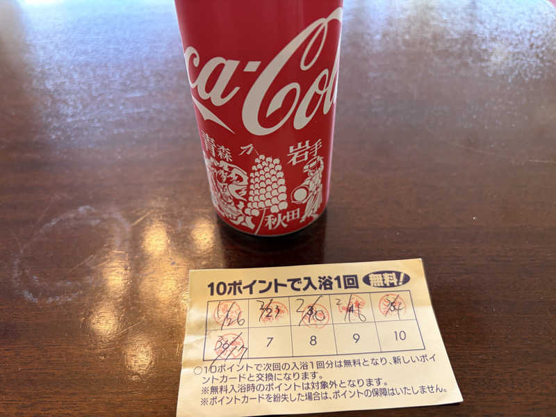 波乗りジョニーさんの湯らくの宿 のしろのサ活写真