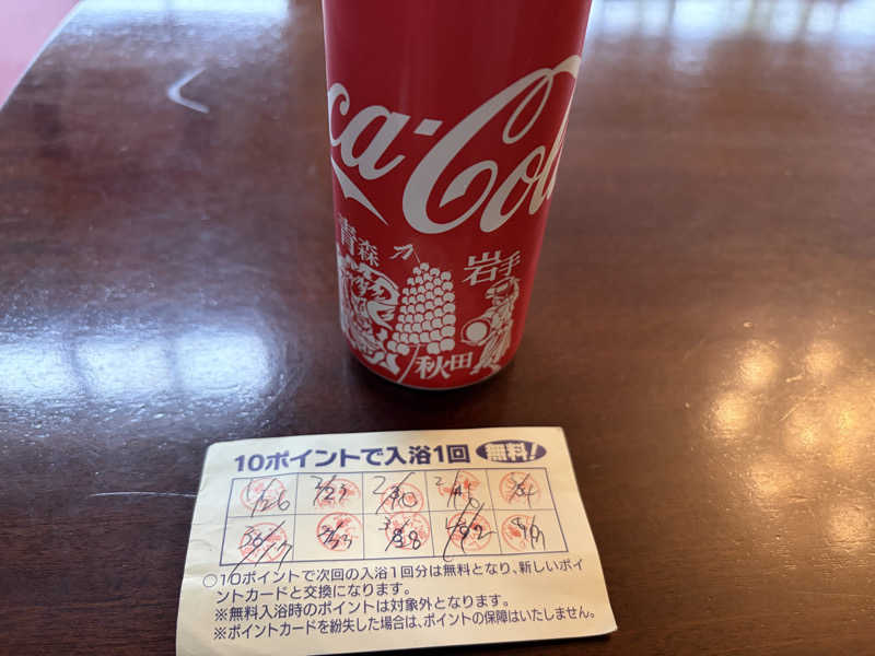 波乗りジョニーさんの湯らくの宿 のしろのサ活写真