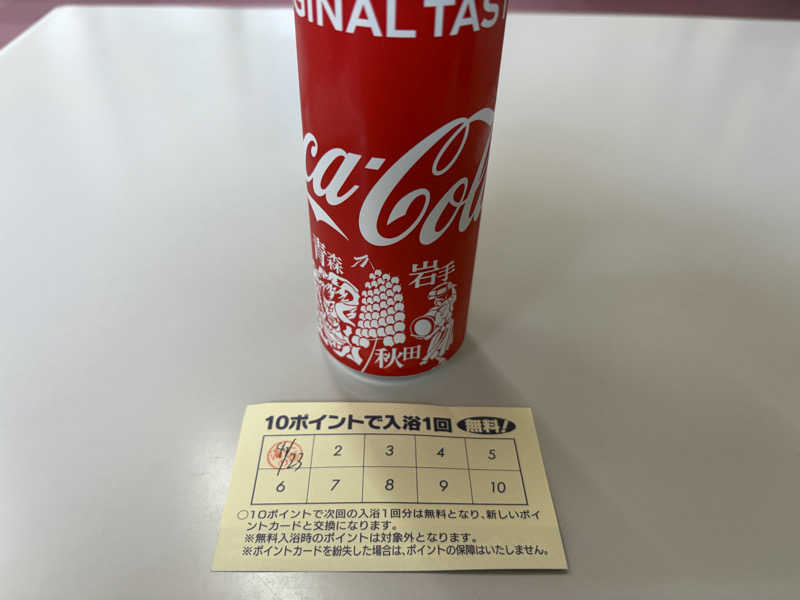波乗りジョニーさんの湯らくの宿 のしろのサ活写真