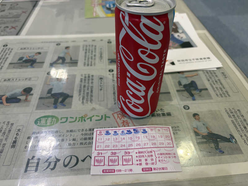 波乗りジョニーさんの砂丘温泉ゆめろんのサ活写真