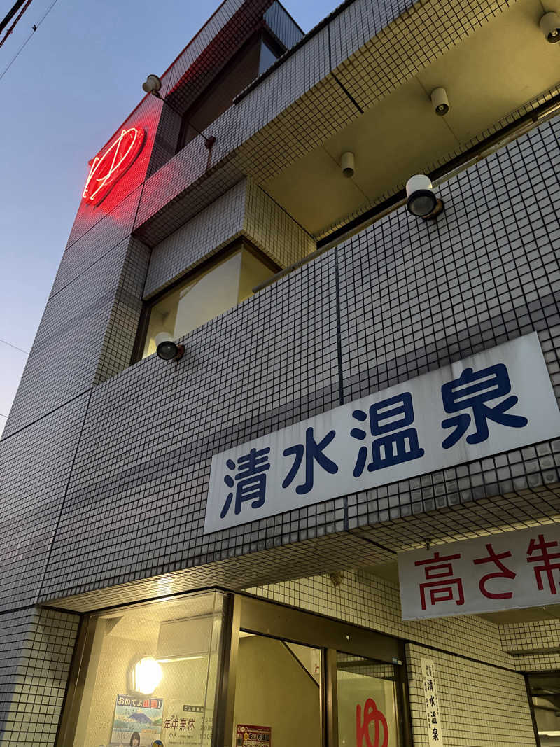 ごとさんさんの清水温泉のサ活写真