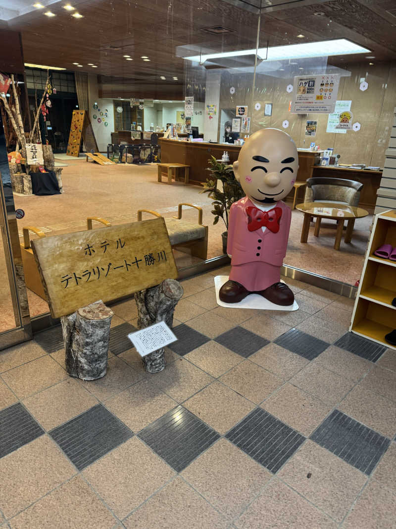でーひーさんのホテルテトラリゾート十勝川のサ活写真