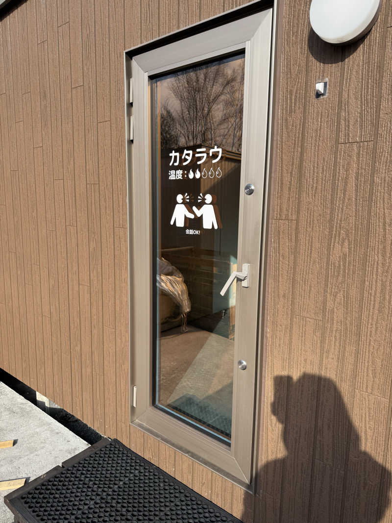 でーひーさんの5737コンナサウナのサ活写真