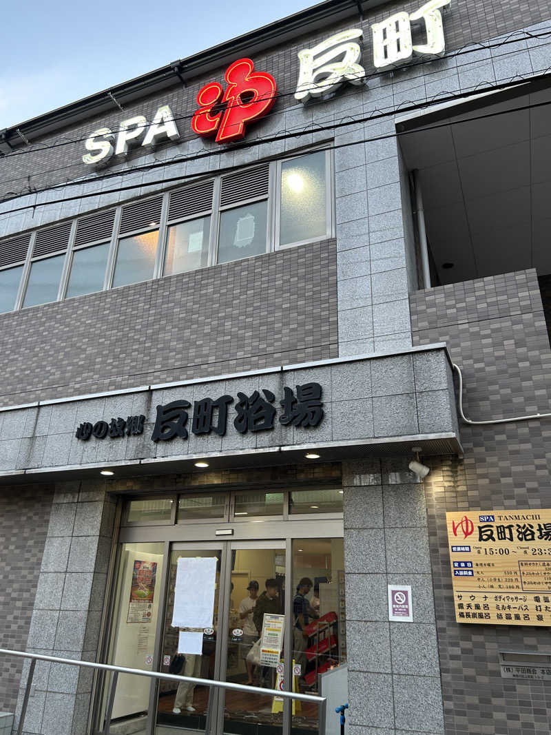 孤高のサウナ女子さんの反町浴場のサ活写真