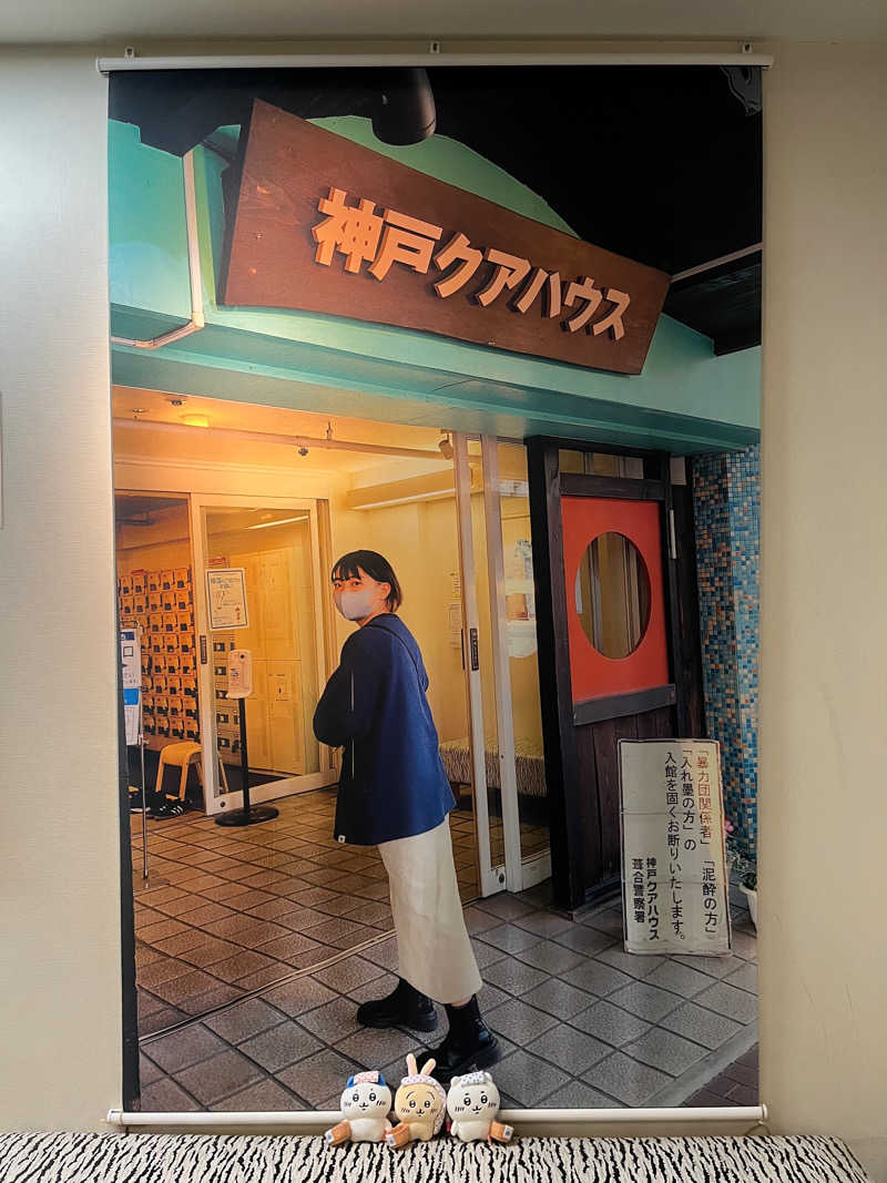 レモンハルマッキさんの神戸クアハウスのサ活写真