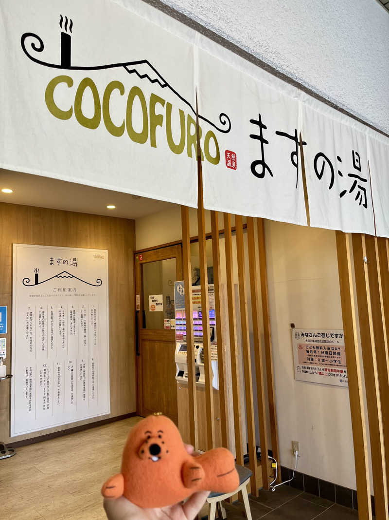 レモンハルマッキさんのCOCOFURO ますの湯のサ活写真