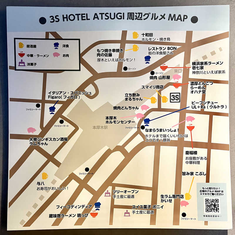 レモンハルマッキさんの3S HOTEL ATSUGIのサ活写真