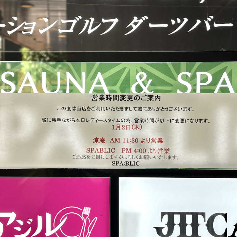 レモンハルマッキさんのSPABLIC 赤坂湯屋のサ活写真