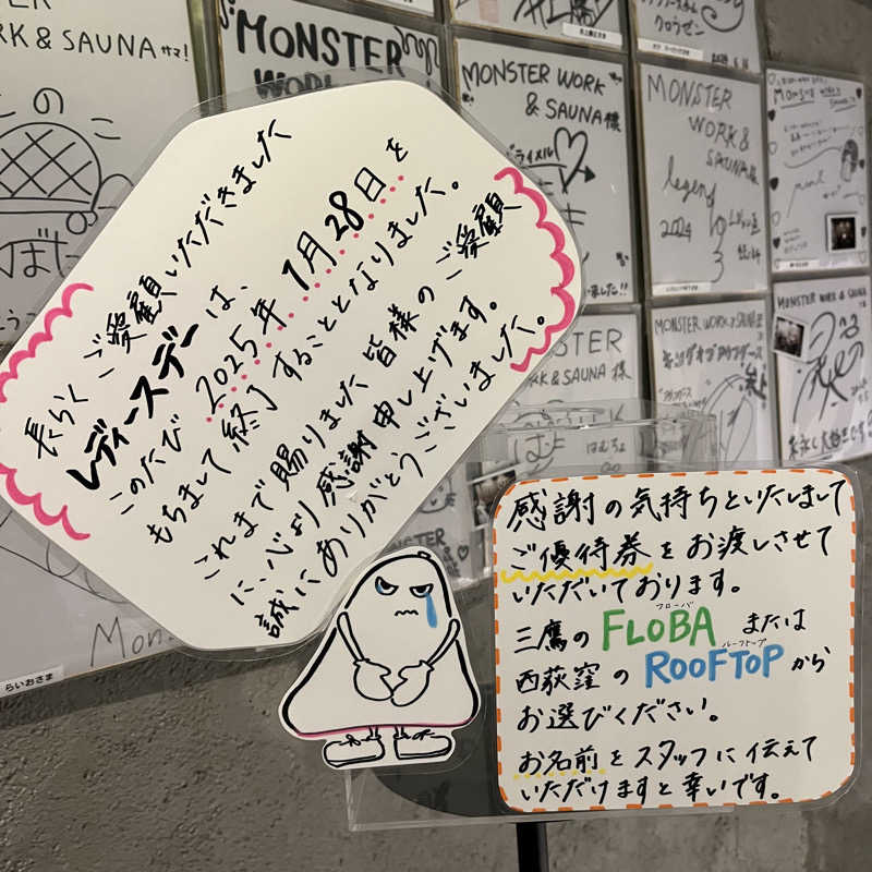 レモンハルマッキさんのMONSTER WORK & SAUNAのサ活写真