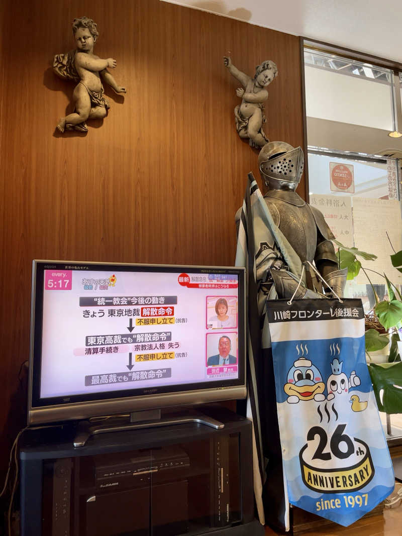 レモンハルマッキさんのたちばな温泉たちばな湯のサ活写真