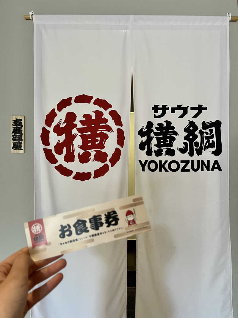 レモンハルマッキさんのサウナ横綱 本川越店のサ活写真