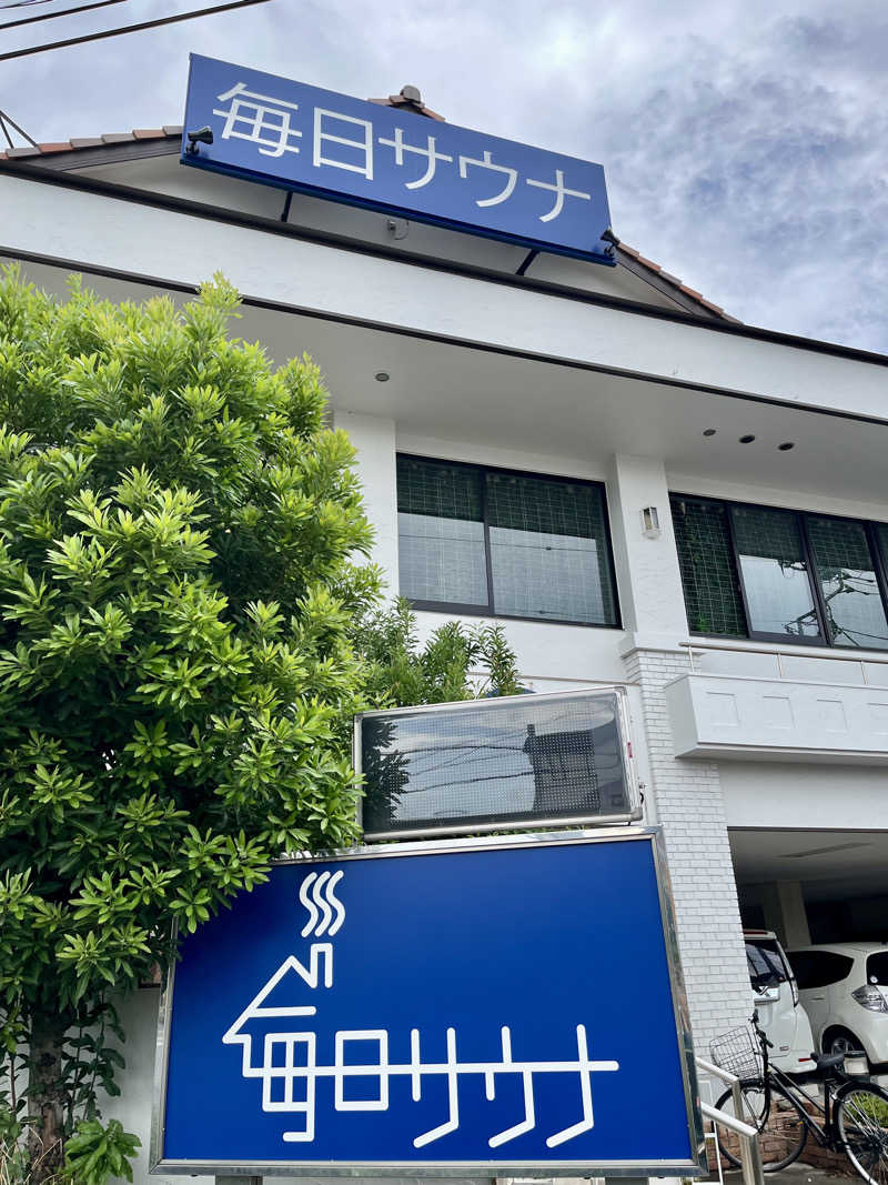 レモンハルマッキさんの毎日サウナ 越谷店のサ活写真