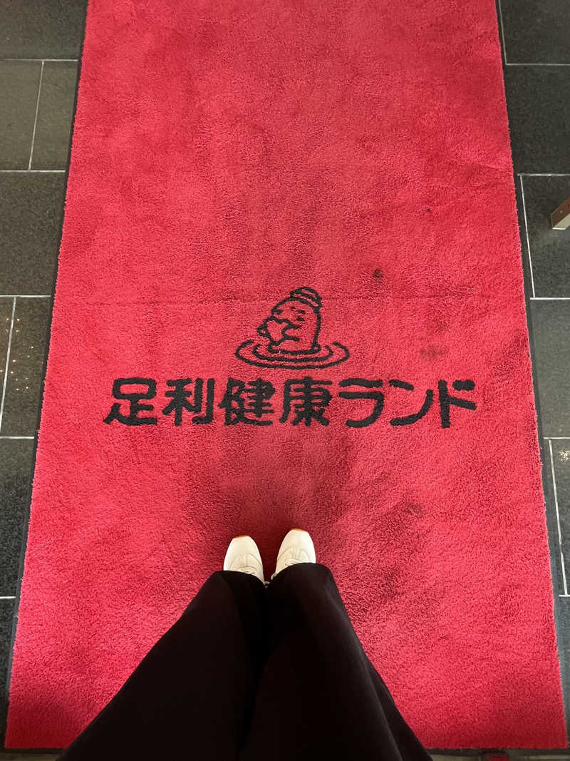 レモンハルマッキさんの足利健康ランドのサ活写真