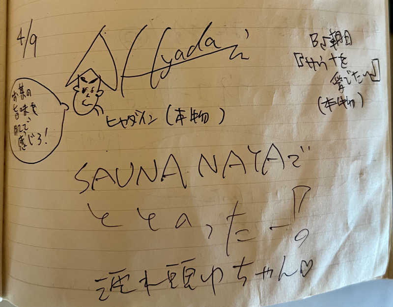 レモンハルマッキさんのSAUNA NAYAのサ活写真