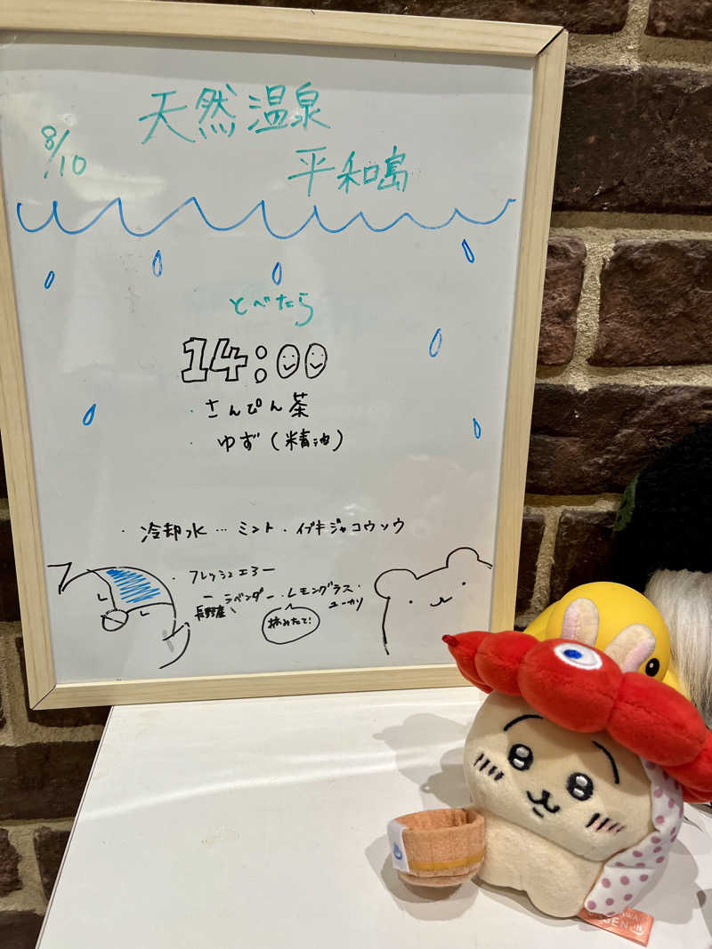 レモンハルマッキさんの天然温泉 平和島のサ活写真